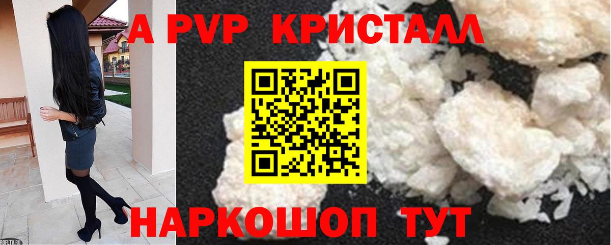 A PVP мука Ярославль