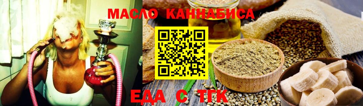 Canna-Cookies конопля  Вход с VPN  Ярославль 