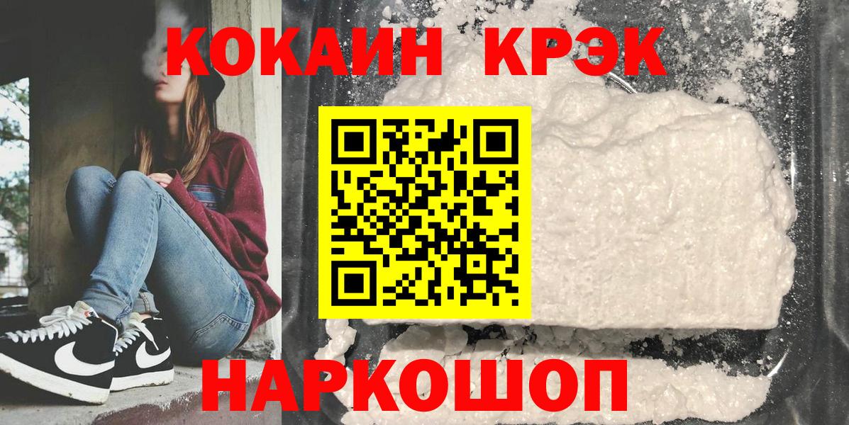 COCAIN Эквадор  Cocaine FishScale  Вход с VPN  Кокаин  Ярославль 