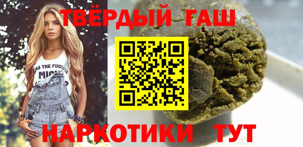 Ярославль  ГАШИШ  Вход с VPN  ГАШ AMNESIA HAZE  ГАШИШ Ice-O-Lator 