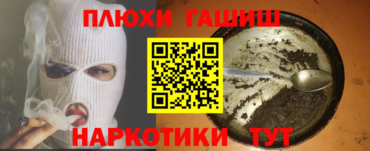 ГАШИШ hashish Ярославль