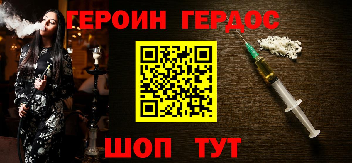 Героин Афган  ГЕРОИН  Ярославль  Вход с VPN 