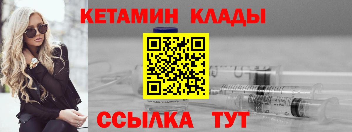 КЕТАМИН ketamine Ярославль