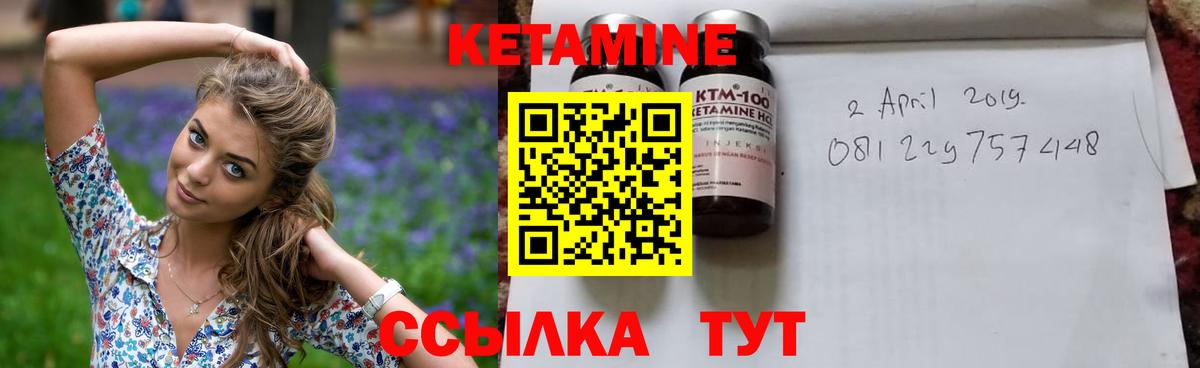 Ярославль  КЕТАМИН ketamine  Вход с VPN  Кетамин ketamine 
