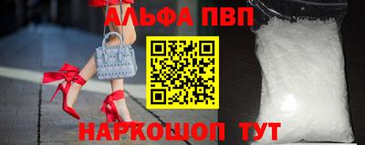 ALPHA PVP Можга