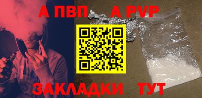 ALPHA PVP Можга