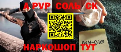 спайс Моздок