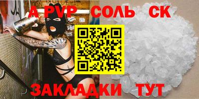 спайс Моздок