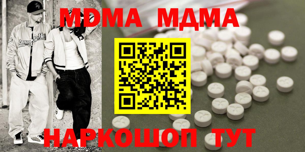 МДМА кристаллы Ярославль