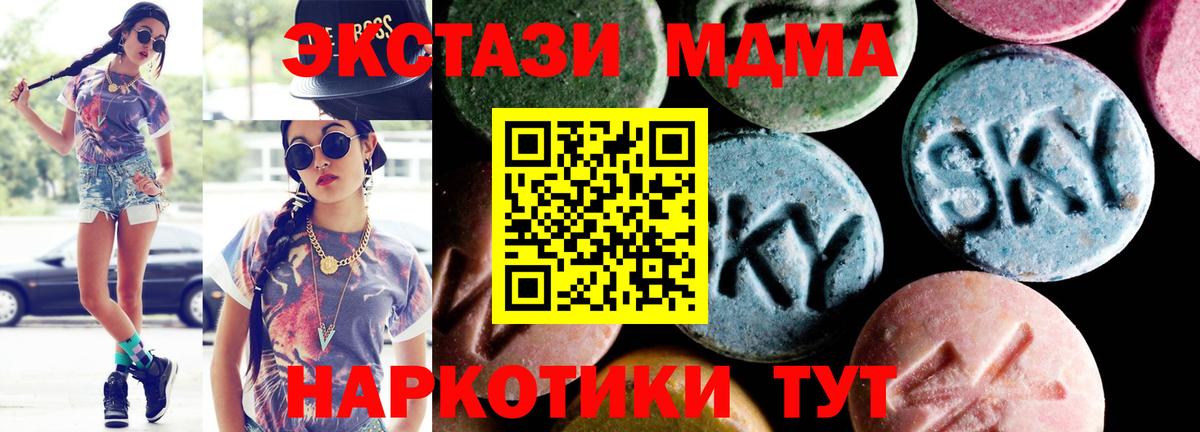 Ярославль  МДМА  МДМА crystal  Вход с VPN  MDMA Molly 