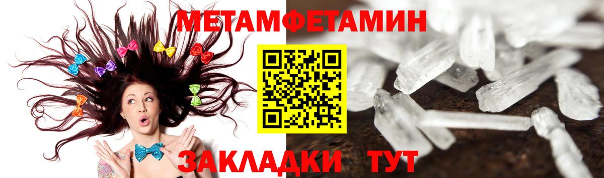 Метамфетамин Methamphetamine  Метамфетамин Methamphetamine  Ярославль  Вход с VPN 